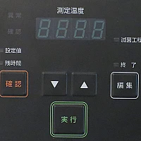 Yamato ST-201 - Автоклав вертикальный автоматический с сушкой