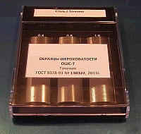 Образцы шероховатости точение ОШС-Т